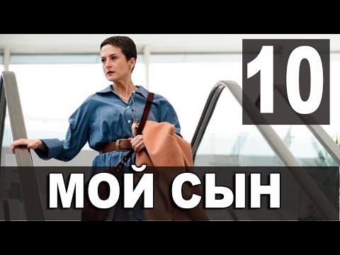 Не мой сын 10. Стих позвони маме сын. Мой сынок стихи. Пятилетний сын прочитал рассказ о царе. Стихи для взрослого сына.