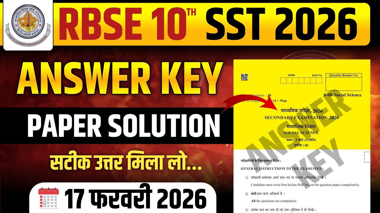 RBSE Class 10th SST Answer Key | Class 10 SST Paper Solution | 17 February 2026