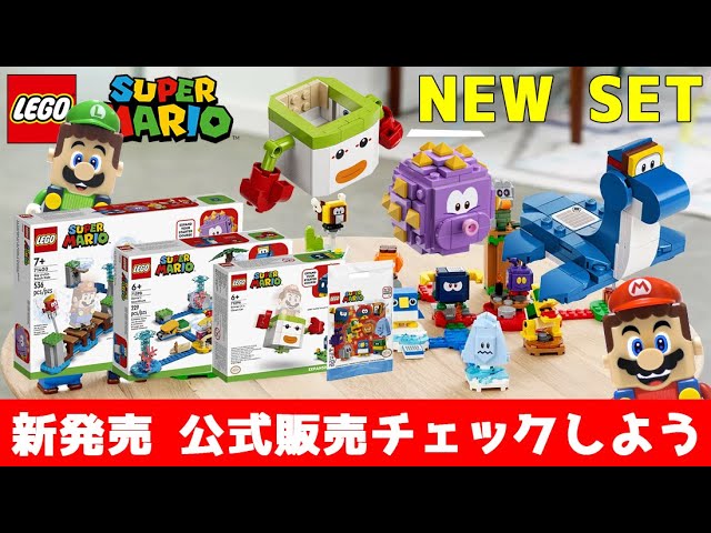 【最新版】新発売 ALL2022 レゴマリオ ルイージ Lego Mario Mecha-Koopa Yoshi Character Pack  71400 71398 71396 71402 レゴ