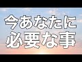 公開収録！！【霊感タロット】【霊視】【恋愛】【タロット】【複雑恋愛】【三角関係】【不倫】【婚外恋愛】