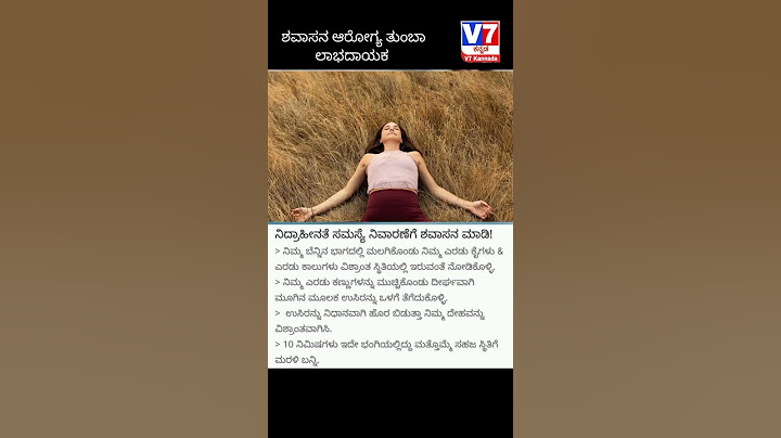 International yoga day | yoga tips | V7 Kannada | #yt #V7Kannada #breakingnews #yoga #yogapractice