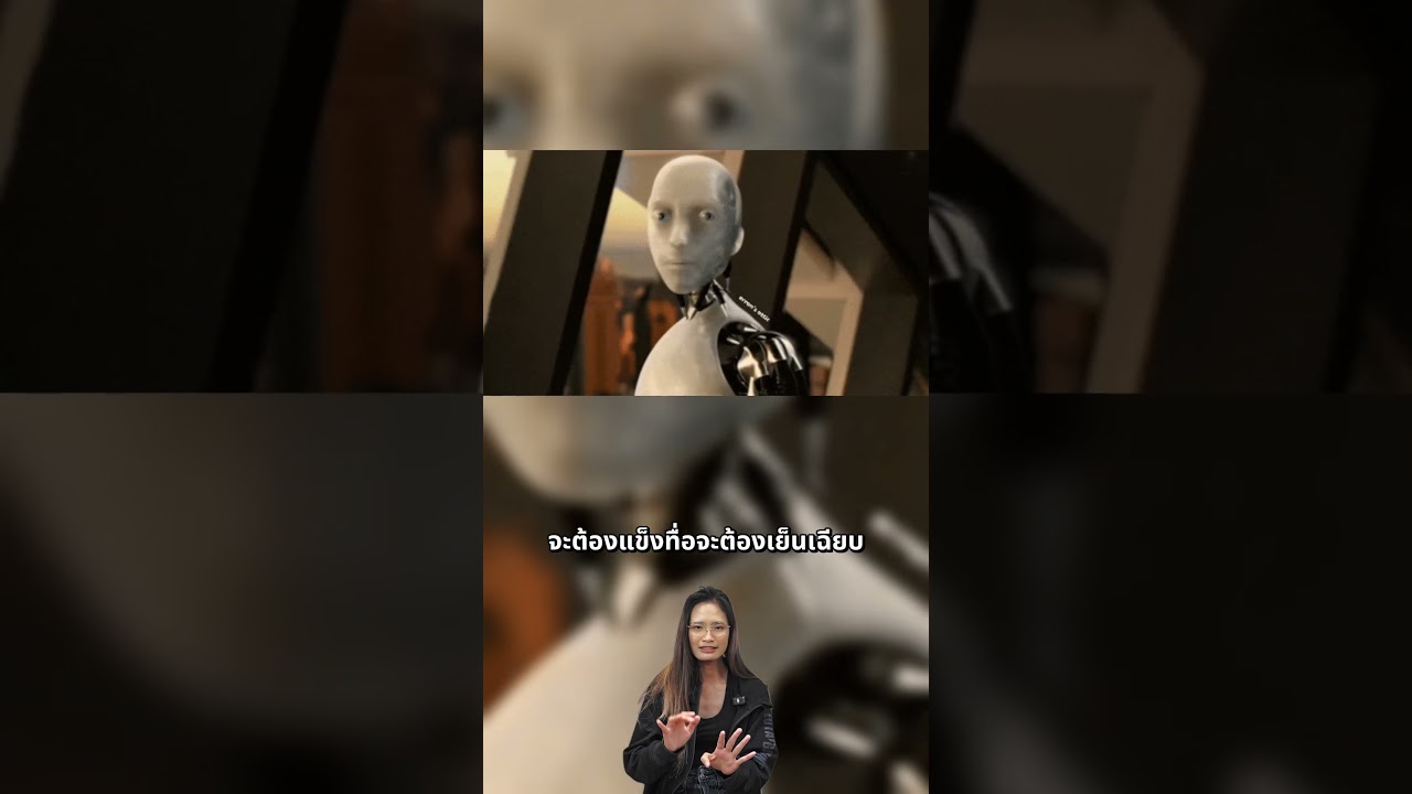หุ่นยนต์ที่ทั้งอุ่นและนุ่มนิ่ม