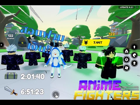 Roblox : Anime Fighters Simulator ฟามเงินยังไงให้ได้ 1 T ภายใน 1ชั่วโมง!!