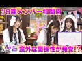 【AKB48  18期研究生】1か8かで全力!!18(イッパチ)ROOM!! ♯48