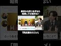名字が同じなら解決?ユニークな切り口の「同氏婚のススメ」 #選択的夫婦別姓 #婚活 #あすには