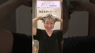 子育て中、ヘアセットします #Shorts