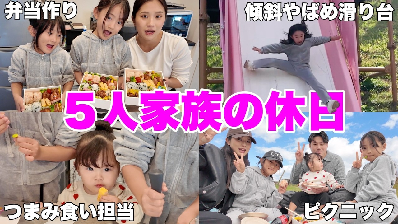 休日に家族でお弁当作ってピクニックに行ってきました！