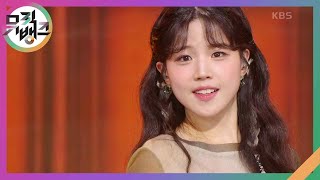 Get ready, Set, Go! - 류지현(Ryu jihyun) [뮤직뱅크/Music Bank] | KBS 240202 방송