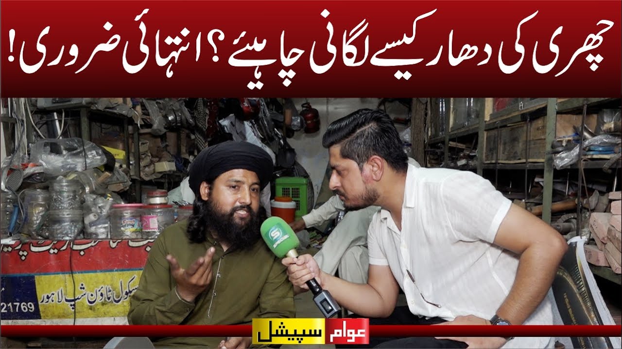 Video Gone Viral | Bakra Eid Special | Awam Special with Adeel Ahmed