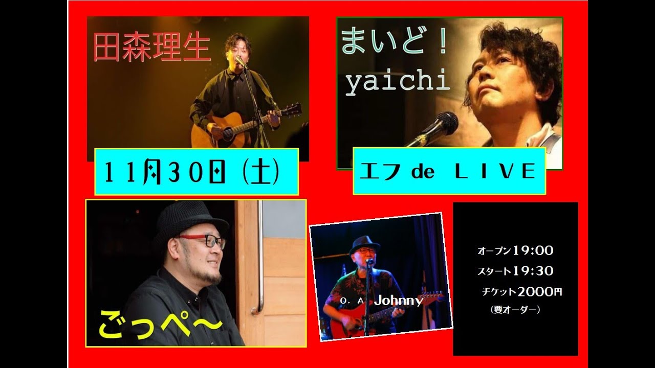 「  理生 ＆ yaichi　LＩＶＥ」　 @  エフサウンドカフェ