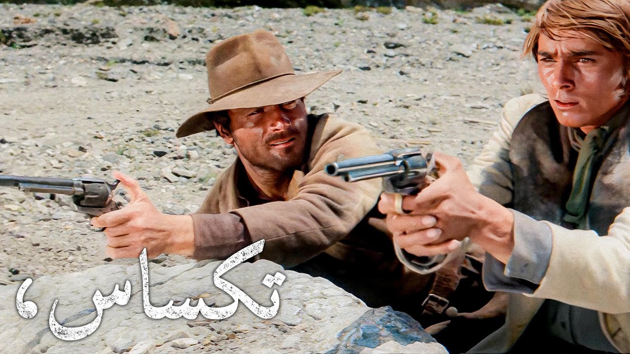 تكساس، وداعاً | فرانكو نيرو | ترجمة على الشاشة | الغربية