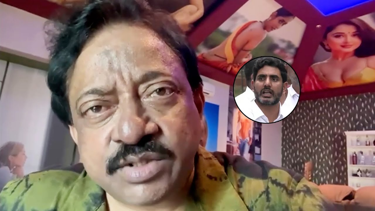 RGV Vs Nara Lokesh Director Ram Gopal Varma Reaction On Nara Lokesh RGV Vs Nara Lokesh Director Ram Gopal Varma Reaction On Nara Lokesh