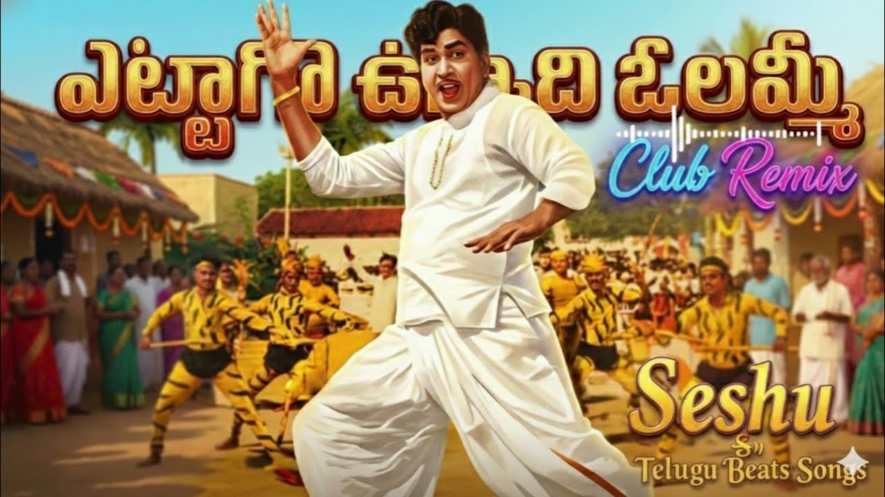Ettago Vunntaadhi Olammi Club Remix 🔥 | ANR Dasara Bullodu Telugu Song | Seshu Telugu Beats Songs