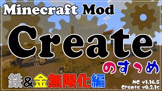 [Minecraft] Recommendations for Creating Part 9 - Infinite Iron and Gold [Mod Introduction and Ex... screenshot 5