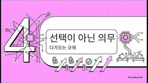 디지털 스레드, 제조 AI 성공과 수출 필수 전략