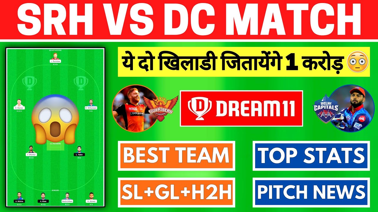 SRH vs DC Dream11 Team, SRH vs DC Match Preview, DC vs SRH Dream11 Prediction, SRH vs DC 2021