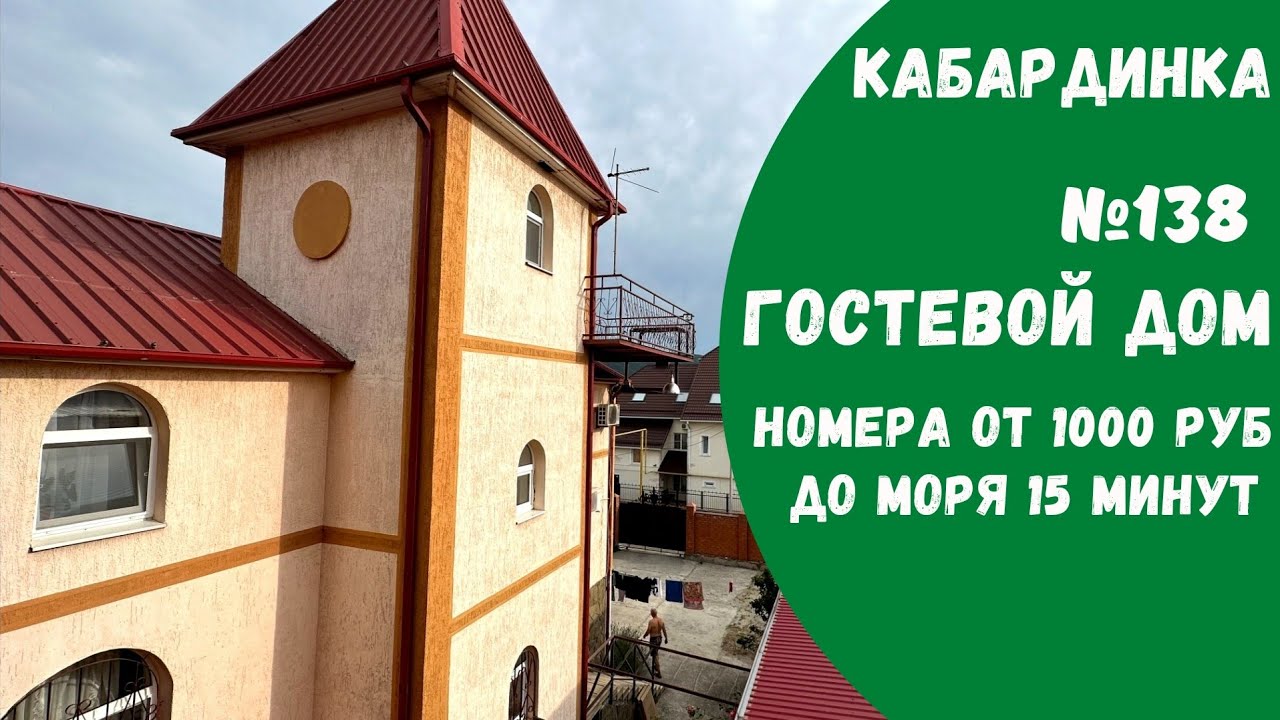 Сборные дома в Кабардинка цена Сборные дома в Кабардинка цена