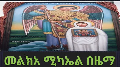 Ethiopia:   . meleka michael zema