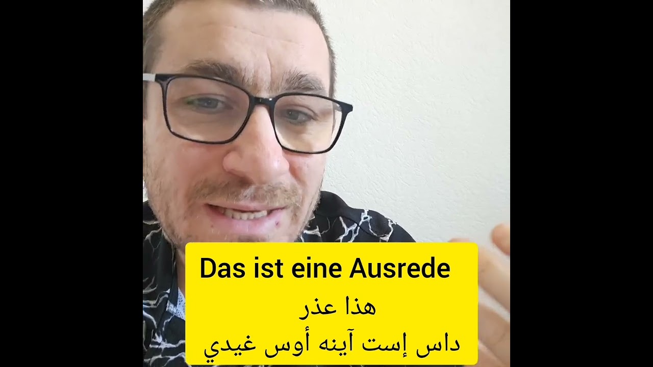 اهم 150 كلمة بالالمانية الأكثر استعمالا