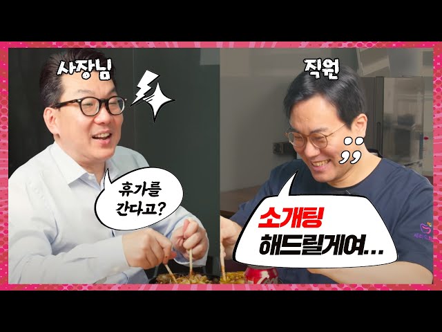 치과의사의 연애 사랑 그리고 직장 생활...