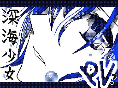 [Flipnote Hatena] Deep Sea Girl PV by XAna・アナ