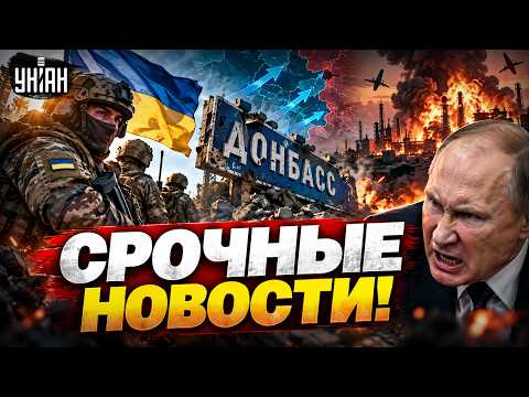 Ukrainian Armed Forces Liberate Donbas: Counteroffensive Details! Putin Explodes Hysterically / I...