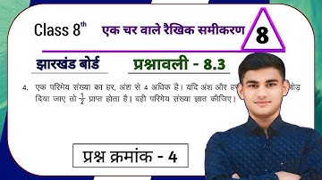 Jharkhand Board Class 8 Maths Ex - 8.3 Linear Equations in One Variable Q4 | JCERT Class 8 maths ...