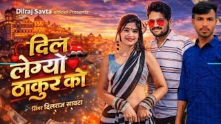 दल लगय ठकर क छरThakur Song Viral Thakur Song Song