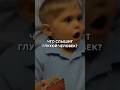 Первый звук в жизни. Реакция, которую невозможно подделать. #чудо #слух #здоровье #mrbeast #shorts