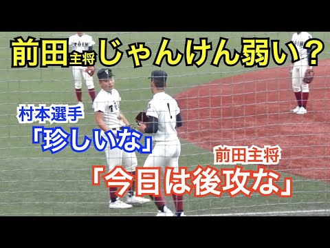 前田世代は先攻が多い⁉︎橋本コーチ、恒例の“お先にダッシュ”の最後はベンチにジャンプw 大阪桐蔭 シートノック 明治神宮大会