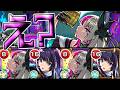 【武則天改】どうすんだこれ【モンスト】