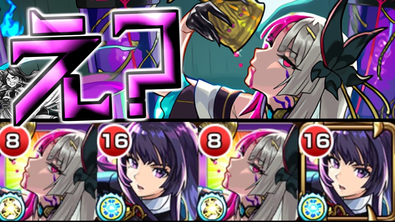【武則天改】どうすんだこれ【モンスト】