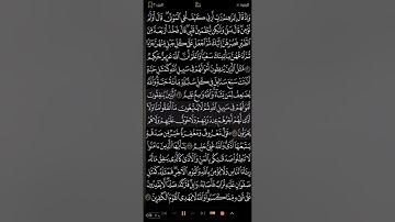 تلاوة سورة البقرة من آيه (٢٤٩) إلى (٢٨٦) القارىء جمال شاكر عبدالله