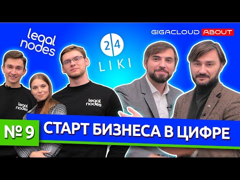 Цифровая трансформация бизнеса. Реальные истории основателей компаний