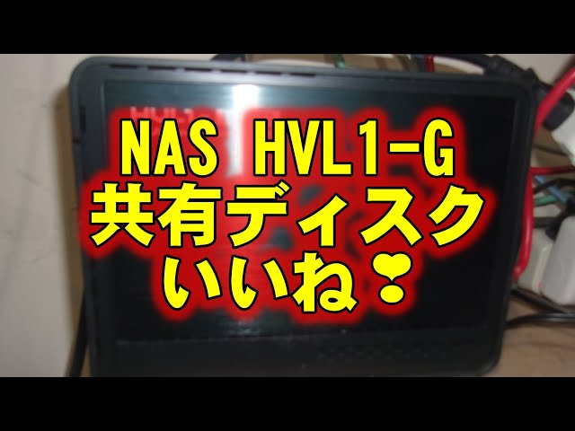 NAS I-O DATA HVL1-G: Network storage with shared disk. Awesome