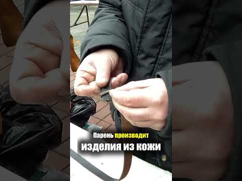 Армения - КОЖА на РЫНКЕ Портмоне Сумки Ремни - Кожаные Изделия Ручная Работа DIY Цены Базар Armenia