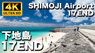 下地島 17ENDの美しい海とスカイマーク下地空港 離陸着陸｜SHIMOJI Island 17END and Skymark Landing, Take off