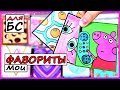 💎Бумажные Сюрпризы✏️ЛЮБИМАЯ КАНЦЕЛЯРИЯ ✏️ НОВИНКА/распаковка/каталог/ наклейки/ стикеры 🧿#NayaSmile