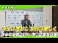【西田幹事長定例記者会見】物価高・賃上げ、中小企業支援、熊本地震、日中関係について（9/4）