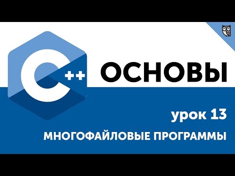 Основы ООП C++.