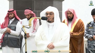تلاوة بديعة من سورة الرحمن للشيخ ياسر الدوسري من صلاة العشاء 10 شوال 1445هـ