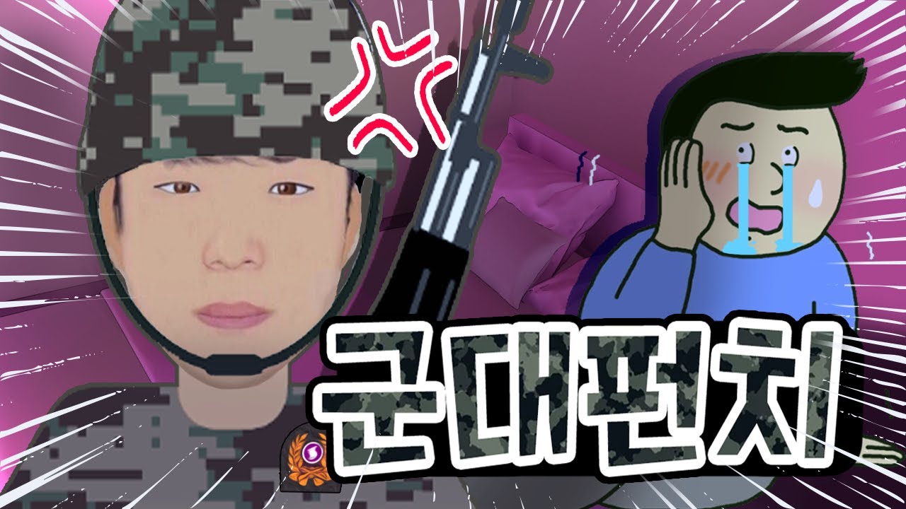 일나무VS한나무, 드디어 이겼다