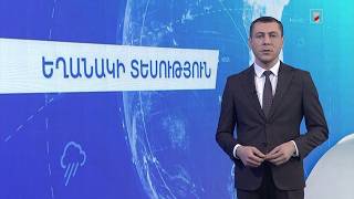 Մարտի 15-Ի Եղանակային Կանխատեսումները