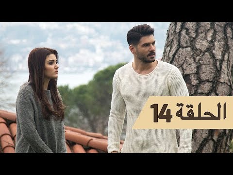 مسلسل اللؤلؤة السوداء الحلقة 14 الخامسة - Siyah İnci
