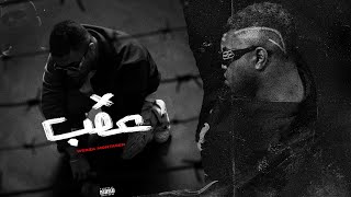 Wezza Montaser - 3aqab Prod. by FatSam (Official Audio) | وزة منتصر - عقب