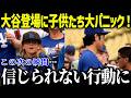 大谷に息子たちがメロメロで大パニック！「ショウヘイばっかりだ…」MLBパパも嫉妬する大谷の子供人気の理由とは？【海外の反応/MLB/メジャー/野球】