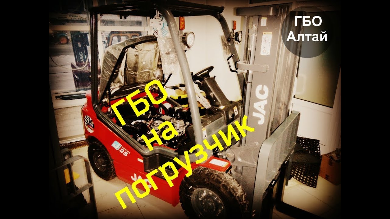Запчасти на погрузчик jac