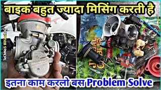 Details मिसिंग की समस्या को इस तरह ठीक करें|Apache 180 Missing Problem|Bike Jhatke Leti h |Technos Bike Vlog Guide