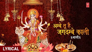 Ambe Tu Hai Jagdambe Kali (Aarti Song Female) (Vaibretion Dholki Mix) DJ Sanjay SYK[DjMixSongs.co.in