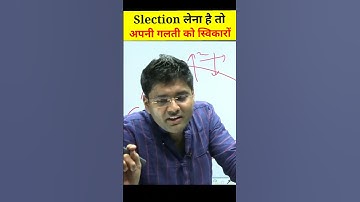 Vacancy को कोसने वालों, अपनी गलती पहचानो तभी Selection होगा abhinay Sir motivation🔥🔥 #shorts